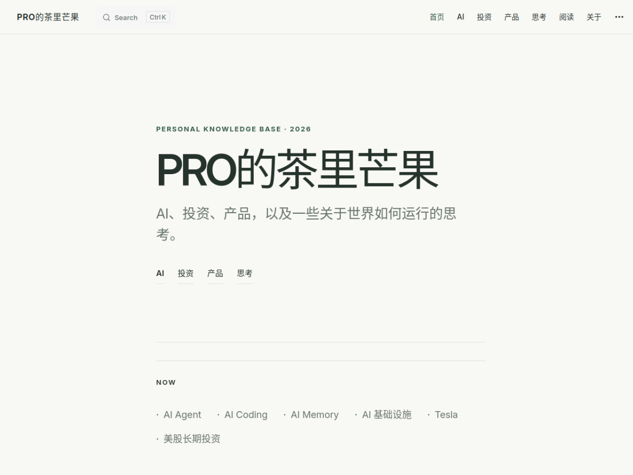 网站首页